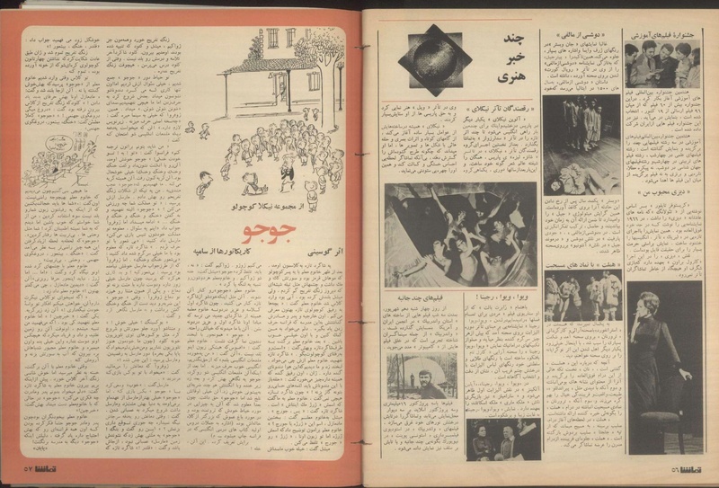 پرونده:Tamasha13500618.pdf