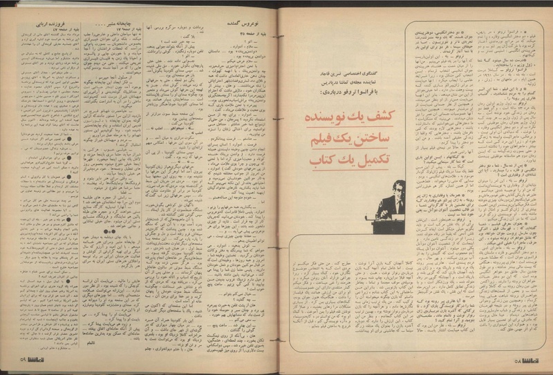 پرونده:Tamasha13500618.pdf