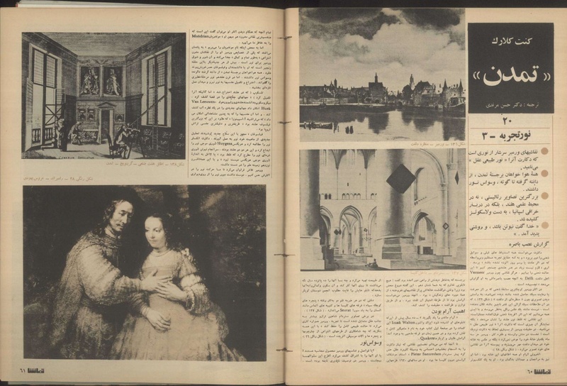 پرونده:Tamasha13500618.pdf