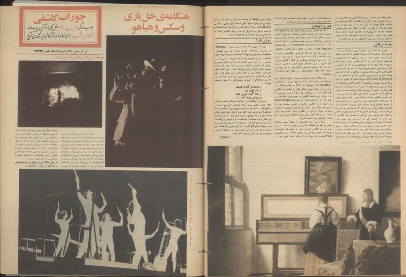 پرونده:Tamasha13500618.pdf