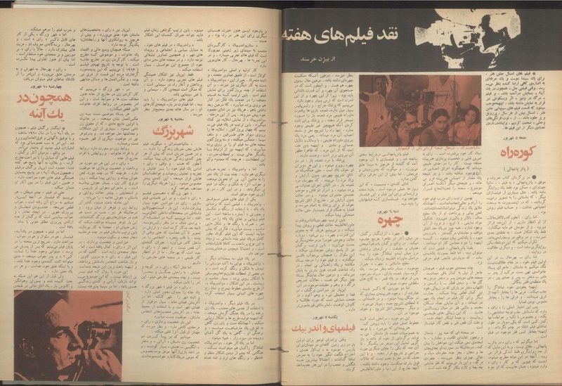 پرونده:Tamasha13500618.pdf