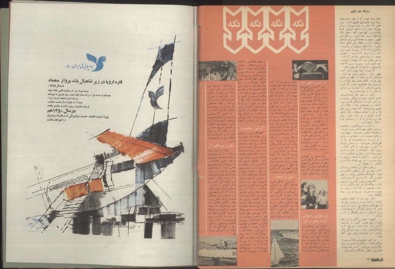 پرونده:Tamasha13500618.pdf