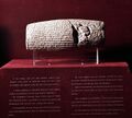 Cyrus the Great Human Rights Cylinder1.jpg