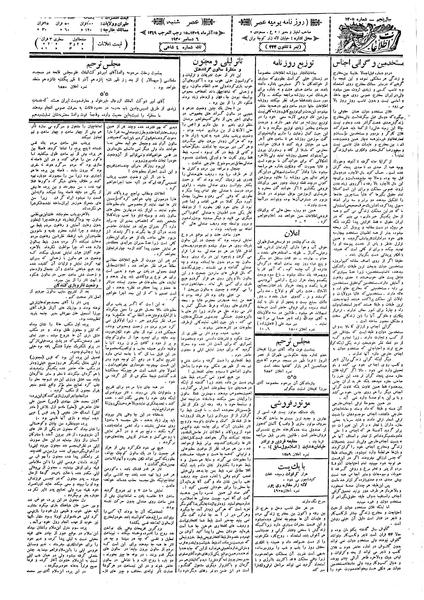 پرونده:Ettelaat13090915.pdf