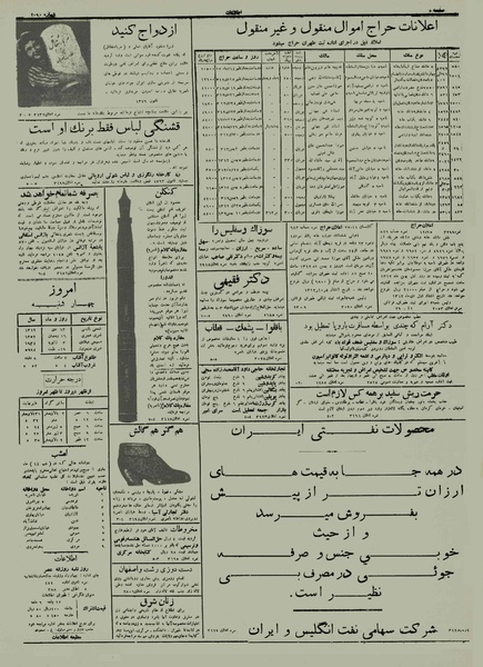 پرونده:Ettelaat13121013.pdf