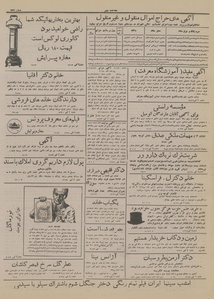 پرونده:Ettelaat13160916.pdf