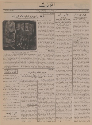 Ettelaat13170124.pdf