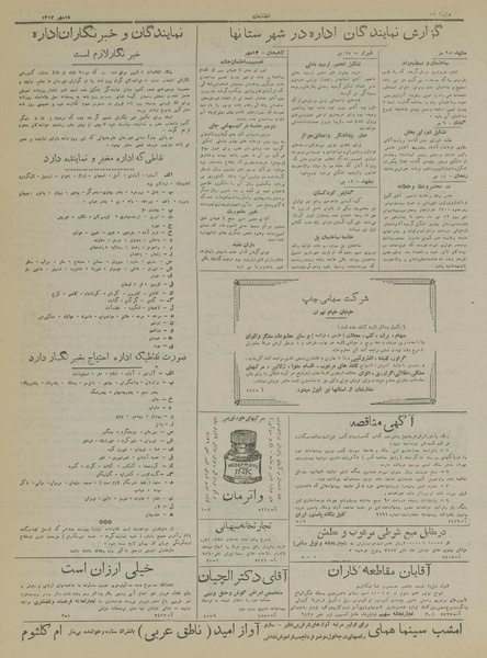 پرونده:Ettelaat13170719.pdf