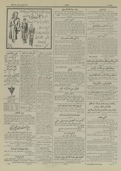 پرونده:Ettelaat13260816.pdf