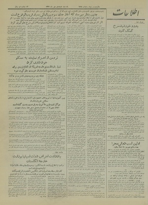 Ettelaat13270718.pdf