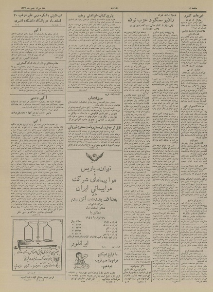 پرونده:Ettelaat13271130.pdf