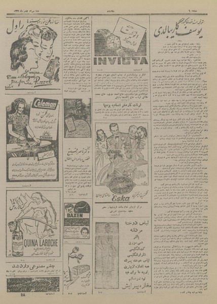 پرونده:Ettelaat13271130.pdf