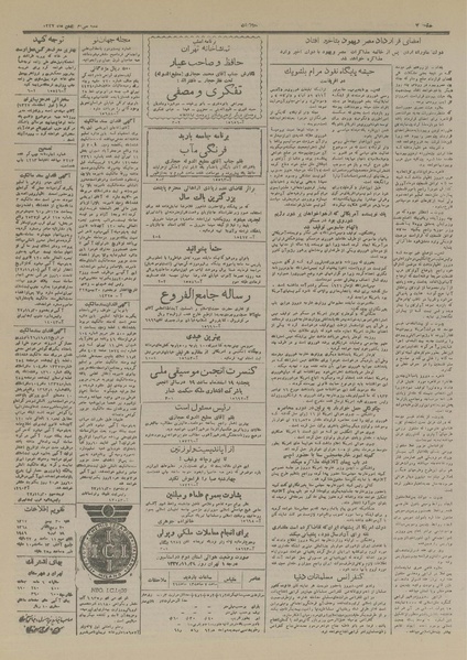 پرونده:Ettelaat13271130.pdf