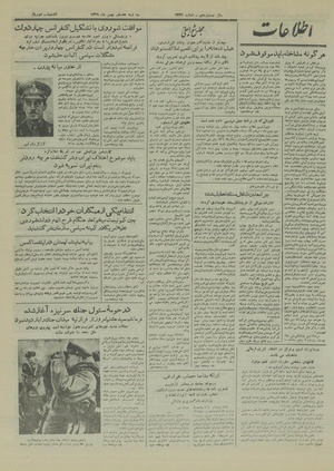 Ettelaat13291117.pdf