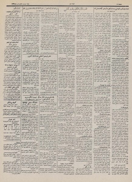 پرونده:Ettelaat13320928.pdf