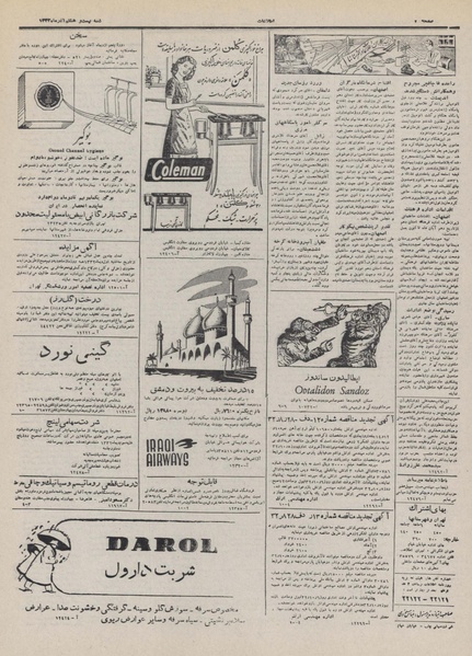 پرونده:Ettelaat13320928.pdf