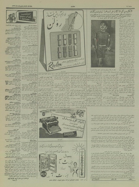 پرونده:Ettelaat13370211.pdf