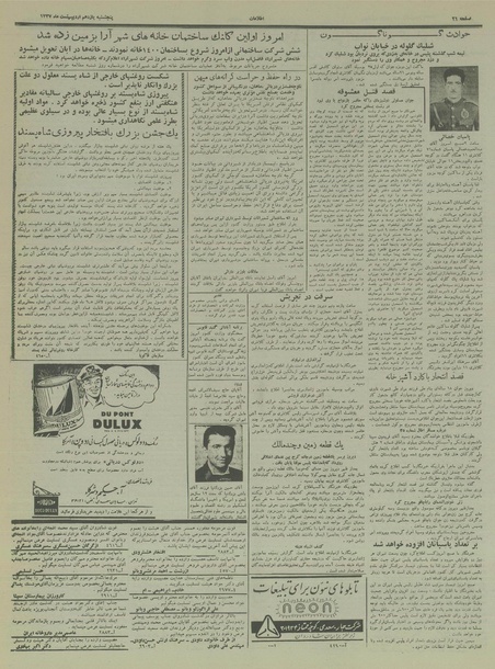 پرونده:Ettelaat13370211.pdf