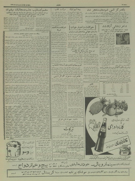 پرونده:Ettelaat13370211.pdf