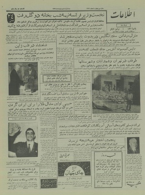 Ettelaat13370306.pdf