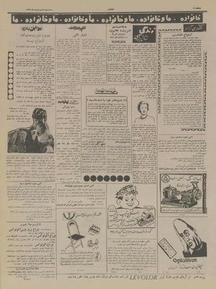 پرونده:Ettelaat13370306.pdf