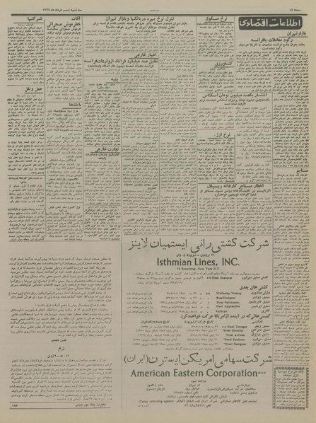 پرونده:Ettelaat13370306.pdf