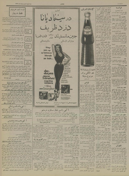 پرونده:Ettelaat13370306.pdf