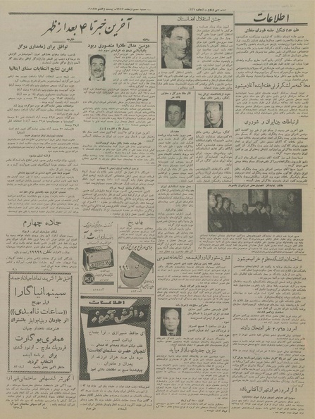 پرونده:Ettelaat13370306.pdf