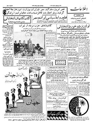 Ettelaat13390505.pdf