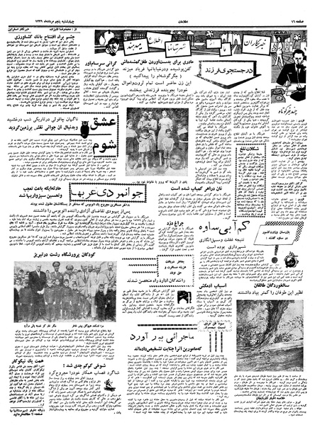 پرونده:Ettelaat13390505.pdf