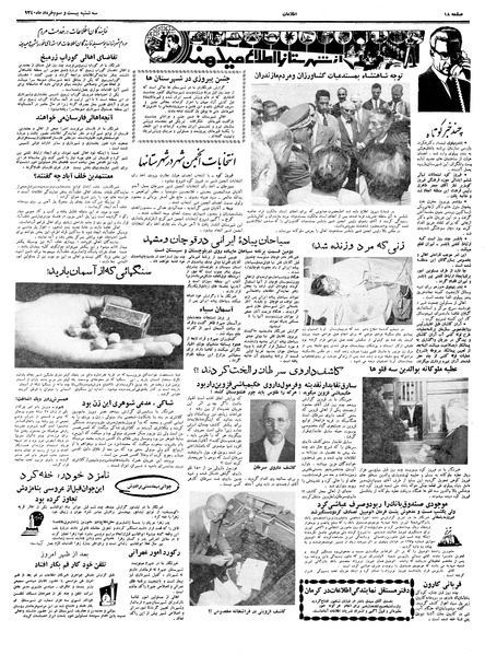 پرونده:Ettelaat13400323.pdf