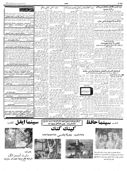 پرونده:Ettelaat13400323.pdf