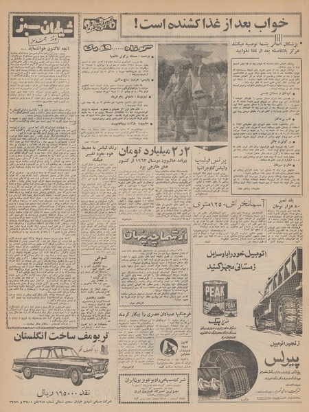 پرونده:Ettelaat13430824.pdf