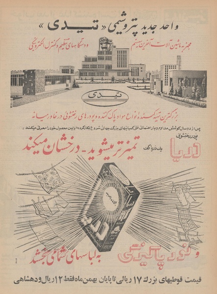 پرونده:Ettelaat13430824.pdf