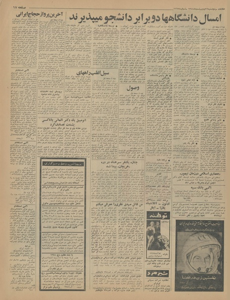 پرونده:Ettelaat13440216.pdf