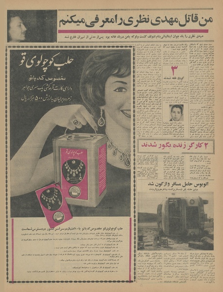 پرونده:Ettelaat13440216.pdf