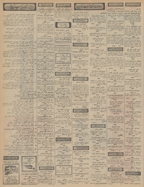 پرونده:Ettelaat13460912.pdf