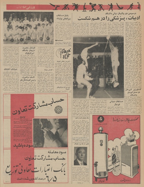 پرونده:Ettelaat13460912.pdf