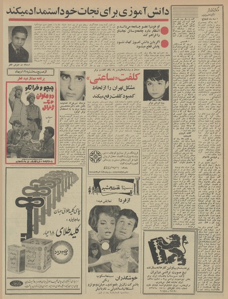 پرونده:Ettelaat13460912.pdf