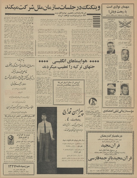 پرونده:Ettelaat13460912.pdf