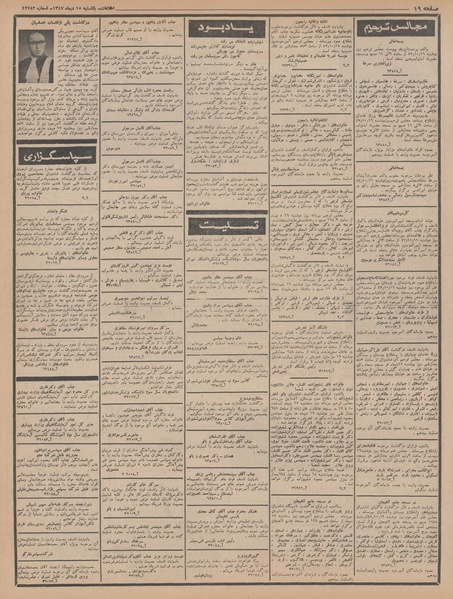 پرونده:Ettelaat13471015.pdf