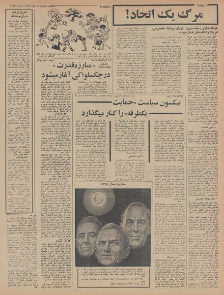 پرونده:Ettelaat13471015.pdf