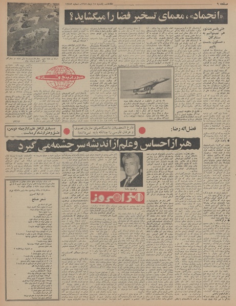 پرونده:Ettelaat13471015.pdf