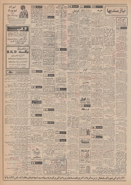 پرونده:Ettelaat13480929.pdf