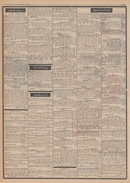 پرونده:Ettelaat13480929.pdf