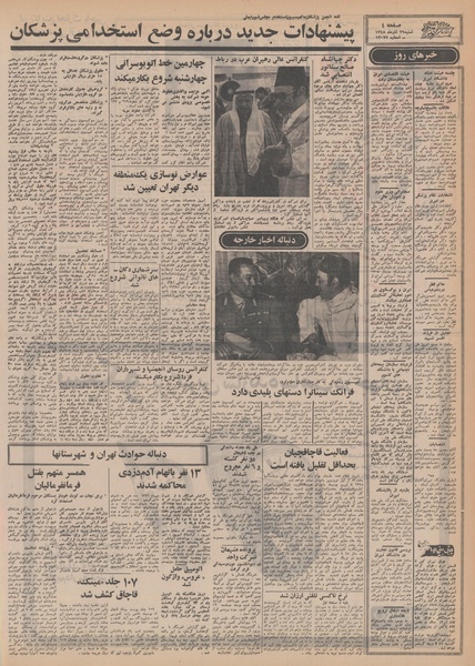 پرونده:Ettelaat13480929.pdf