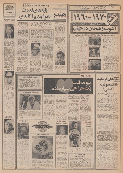 پرونده:Ettelaat13480929.pdf