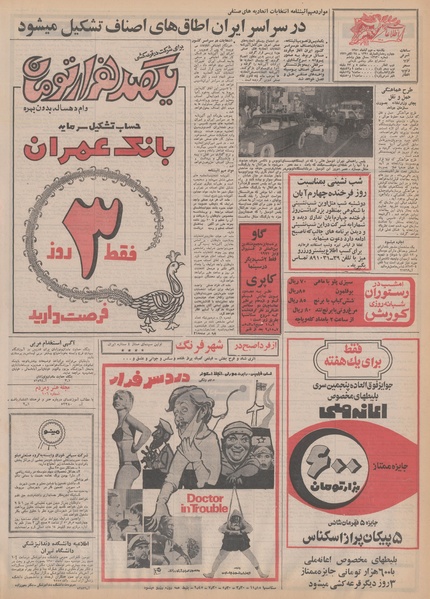 پرونده:Ettelaat13500802.pdf