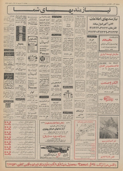 پرونده:Ettelaat13510616.pdf