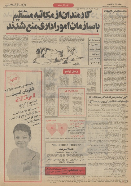 پرونده:Ettelaat13510616.pdf